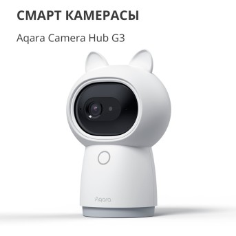 Aqara Camera Hub G3: Model No: CH-H03; SKU: AC005EUW01 - Metoo (6)