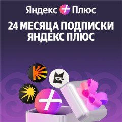 Yandex Plus 720 days (with no auto-renewal)
