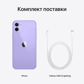 iPhone 12 64GB Purple, Model A2403 - Metoo (6)
