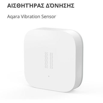 Aqara Vibration Sensor: Model No: DJT11LM; SKU AS009UEW01 - Metoo (5)