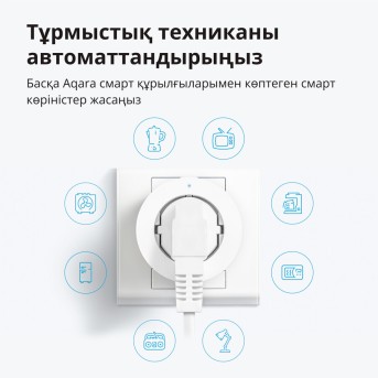 Умная розетка (переходник) Aqara Smart Plug (EU) (AP007EUW01) - Metoo (12)