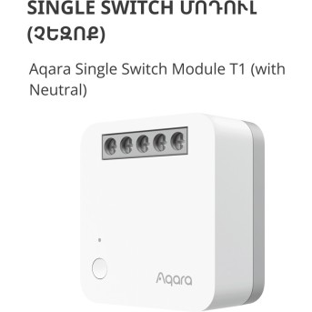 Aqara Single Switch Module T1 (With Neutral): Model No: SSM-U01; SKU: AU001GLW01 - Metoo (6)