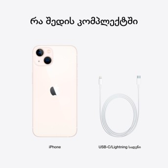 iPhone 13 128GB Starlight, Model A2635 - Metoo (15)