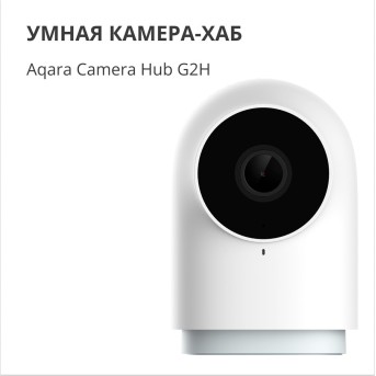 Aqara Camera Hub G2H Pro: Model No: CH-C01; SKU: AC009GLW01 - Metoo (7)