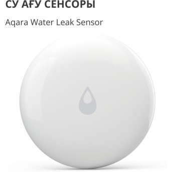 Датчик протечки Xiaomi Aqara SJCGQ11LM - Metoo (8)