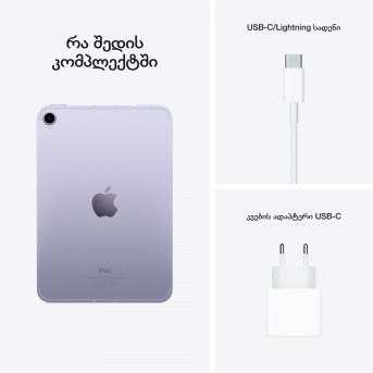 iPad mini Wi-Fi + Cellular 256GB - Purple, Model A2568 - Metoo (14)