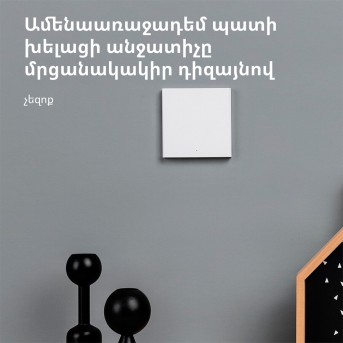 Aqara Smart Wall Switch H1 (with neutral, single rocker) Model No: WS-EUK03; SKU: AK073EUW01 - Metoo (12)