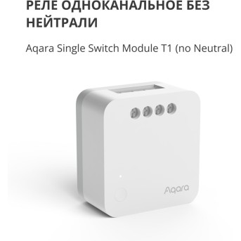 Aqara Single Switch Module T1 (No Neutral): Model No: SSM-U02; SKU: AU002GLW01 - Metoo (9)