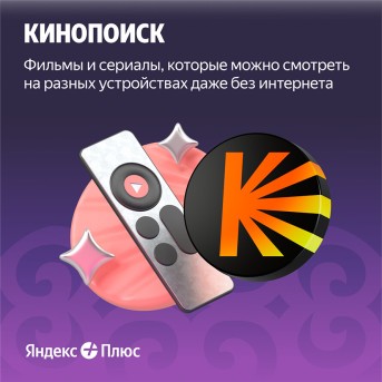 Yandex Plus 360 days (with no auto-renewal) - Metoo (2)