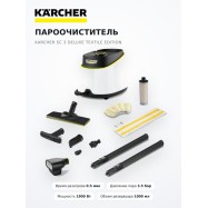 Пароочиститель Karcher SC 3 Deluxe Textile Edition (1.513-435.0)..