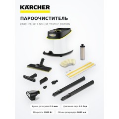 Пароочиститель Karcher SC 3 Deluxe Textile Edition (1.513-435.0)..