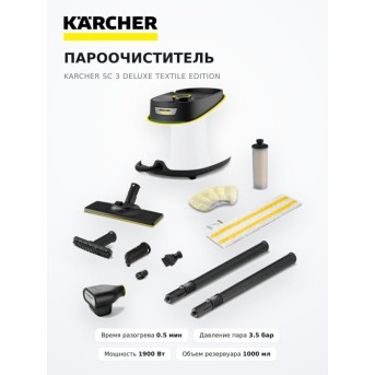 Пароочиститель Karcher SC 3 Deluxe Textile Edition (1.513-435.0) в Metoo.kz - Metoo (1)