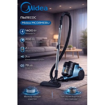 Пылесос Midea MC08MEBU в Metoo.kz - Metoo (1)