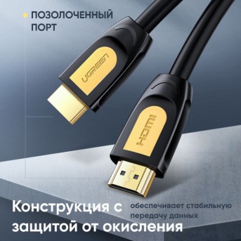 Кабель UGREEN HD101 HDMI Round Cable 5m (Yellow/Black) в Metoo.kz - Metoo (1)