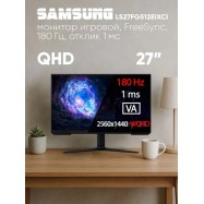 Монитор Samsung 27 Odyssey G5 QHD VA LS27FG512EIXCI 180Гц/1мс/300 кд/м2 2xHDMI/DP..
