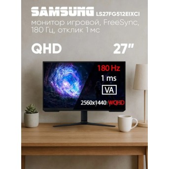 Монитор Samsung 27" Odyssey G5 QHD VA LS27FG512EIXCI 180Гц/1мс/300 кд/м2 2xHDMI/DP в Metoo.kz - Metoo (1)