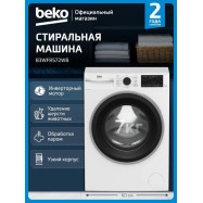 Стиральная машина Beko, 7 кг, глубина 49,6 см, White B3WFR572WB..