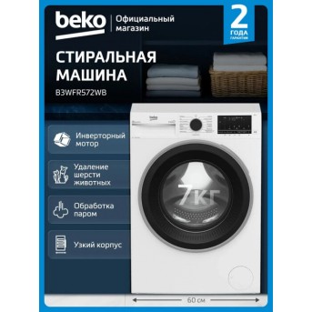 Стиральная машина Beko, 7 кг, глубина 49,6 см, White B3WFR572WB в Metoo.kz - Metoo (1)