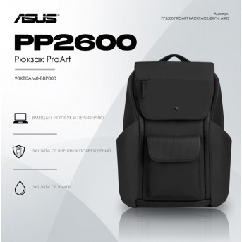 Рюкзак ASUS PP2600 PROART BACKPACK/BK/16//4 IN 1 в Metoo.kz - Metoo (1)