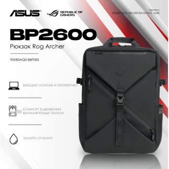 Рюкзак ASUS BP2600 ROG ARCHER BACKPACK 16/BK/16//WW/4 IN 1 в Metoo.kz - Metoo (1)
