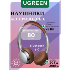 Наушники UGREEN HP207 Studio Plus Bt 6.0./20–20000 Гц/25дБ 75629..