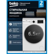 Стиральная машина Beko, 6,5 кг, глубина 44,6 см, White B3WFR56H2WC..