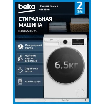 Стиральная машина Beko, 6,5 кг, глубина 44,6 см, White B3WFR56H2WC в Metoo.kz - Metoo (1)