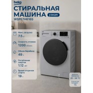 Стиральная машина Beko Gray, 7,5 кг, 15 программ, глубина 49 см WSPE7H616S..
