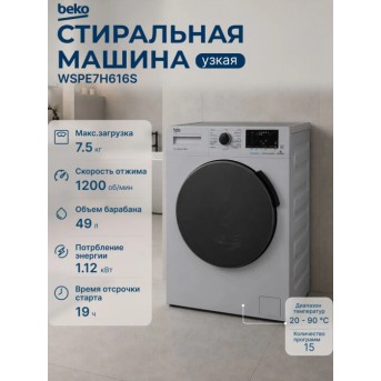 Стиральная машина Beko Gray, 7,5 кг, 15 программ, глубина 49 см WSPE7H616S в Metoo.kz - Metoo (1)