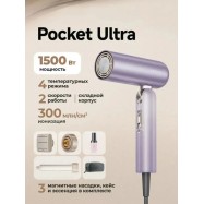 Фен складной Dreame Pocket Ultra, Purple (AHD52), 1500 Вт, 3 насадки, ионизация, чехол..