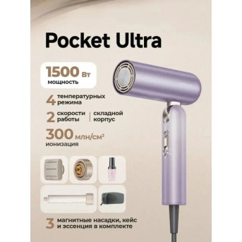 Фен складной Dreame Pocket Ultra, Purple (AHD52), 1500 Вт, 3 насадки, ионизация, чехол в Metoo.kz - Metoo (1)