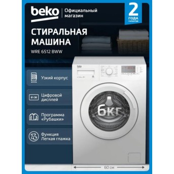 Стиральная машина Beko, 6 кг, глубина 44 см, White WRE6512BWW в Metoo.kz - Metoo (1)