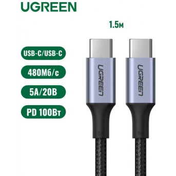 Кабель UGREEN USB-C 100W Alu Case with Braid 1,5m Space Gray 70428 в Metoo.kz - Metoo (1)