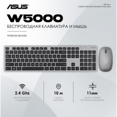 Клавиатура и мышь ASUS W5000 KEYBOARD+MOUSE/GY/RU//WIN11/COPILOT..