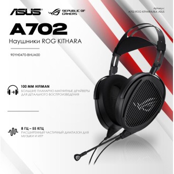 Наушники ASUS 90YH0470-BHUA00 A702 ROG KITHARA/BLK//HS,BLK в Metoo.kz - Metoo (1)