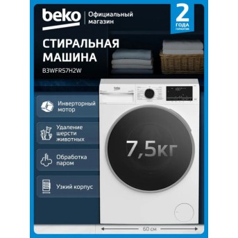 Стиральная машина Beko, 7 кг, глубина 49,6 см, White B3WFR572W в Metoo.kz - Metoo (1)