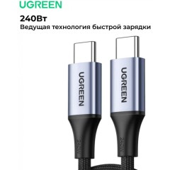 Кабель Ugreen US535 15311 USB-C/USB-C PD Fast Charging Cable 5A Max Space Gray 1m..