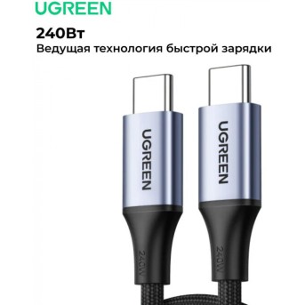 Кабель Ugreen US535 15311 USB-C/USB-C PD Fast Charging Cable 5A Max Space Gray 1m в Metoo.kz - Metoo (1)