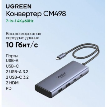 Hub UGREEN CM498 7-in-1 USB-C Hub USB-C to 2*HDMI(4K@60Hz)+2С2A+PD(100W) 45379 в Metoo.kz - Metoo (1)