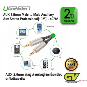 Аудиокабель UGREEN AV125 3.5mm Audio Cable Net Braid, 10m, Black, 40785 - Metoo (1)