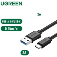 Кабель UGREEN US184 USB-C Male To USB 3.0 A 3A Data Cable 2m 20884..