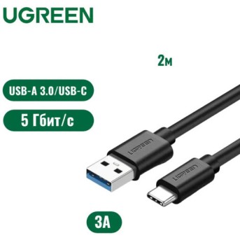 Кабель UGREEN US184 USB-C Male To USB 3.0 A 3A Data Cable 2m 20884 в Metoo.kz - Metoo (1)