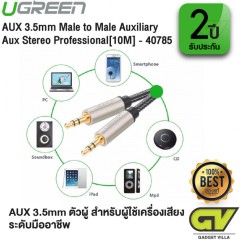 Аудиокабель UGREEN AV125 3.5mm Audio Cable Net Braid, 10m, Black, 40785