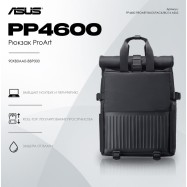Рюкзак ASUS PP4600 PROART BACKPACK/BK/16//WW/10 IN 1..