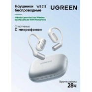 Беспроводные наушники UGREEN WS213 65387 FitBuds White..