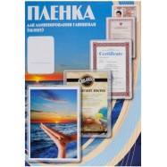 Пленка Office Kit PLP10930