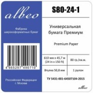ALBEO S80-24-1 Бумага Премиум универсальная 80г/м2, 0.610x45.7м, CIE 169, втулка 50.8мм