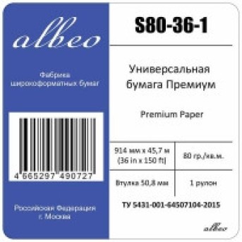 ALBEO S80-36-1 Бумага Премиум универсальная 80г/<wbr>м2, 0.914x45.7м, CIE 169, втулка 50.8мм - Metoo (1)