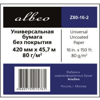 ALBEO Z80-16-2 Бумага универсальная, 80г/<wbr>м2, 0.420x45.7м, втулка 50.8мм, 2 рулона - Metoo (1)