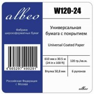 ALBEO W120-24 Бумага универсальная с покрытием, 120г/м2, 0.610x30.5м, втулка 50.8мм